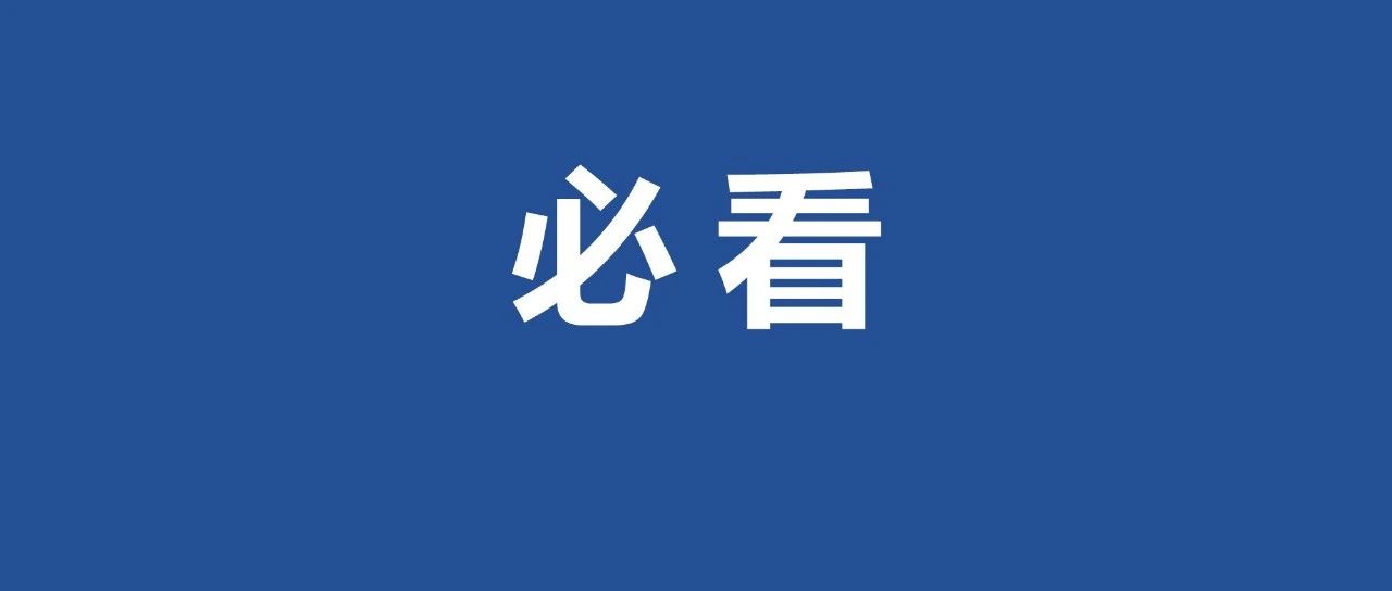 即辦即得！企業上市合法合規信息核查“一件事”這樣辦！